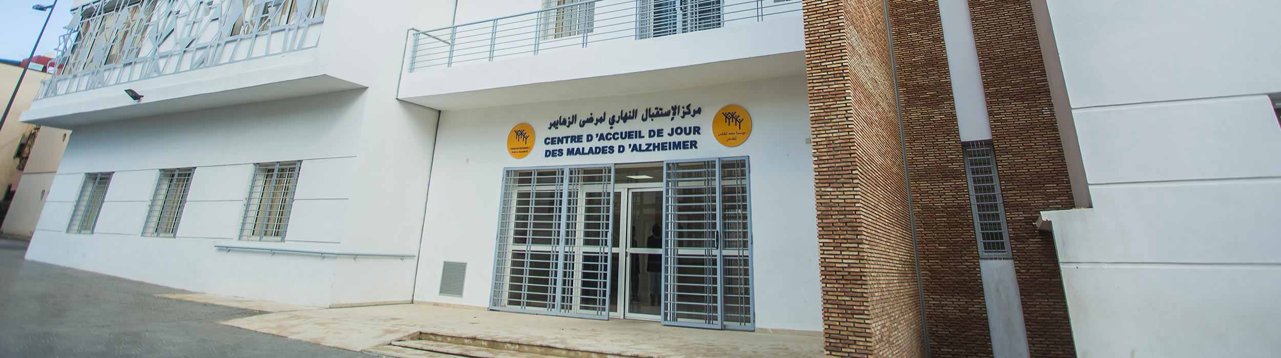  Centre d’Accueil de Jour Alzheimer Hay Nahda – Rabat 