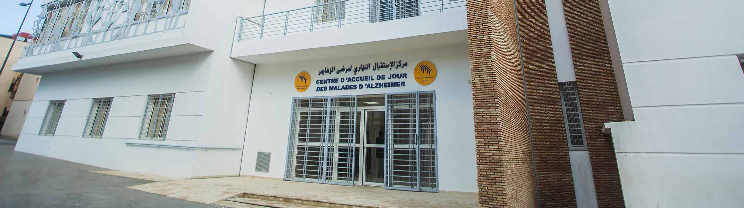 Day Center for Alzheimer's Patients Hay Nahda – Rabat