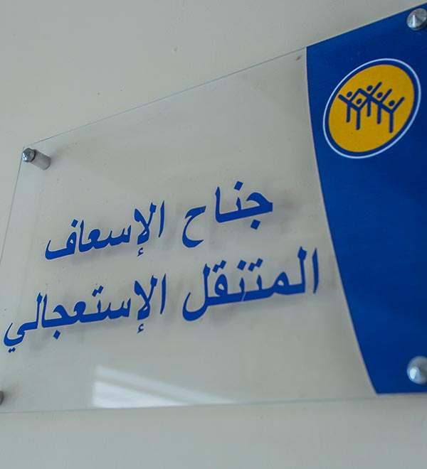 Sociaal opvangcentrum voor bejaarden Hay Nahda – Rabat