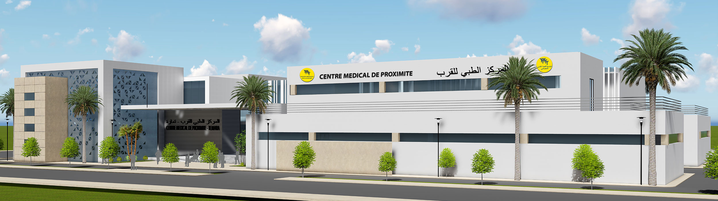 المراكز الطبية للقرب – مؤسسة محمد الخامس للتضامن