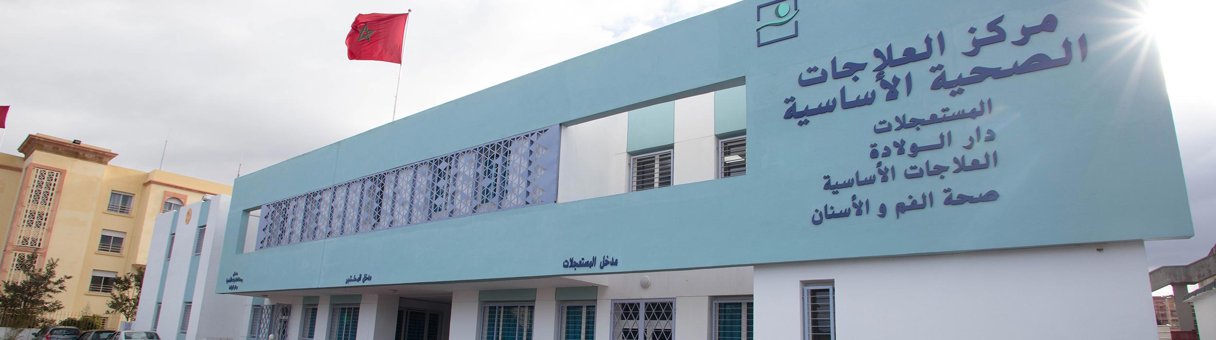 Bouknadel Primary Health Care Center