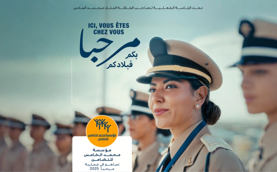 تطلق المؤسسة عملية "مرحبا 2025"